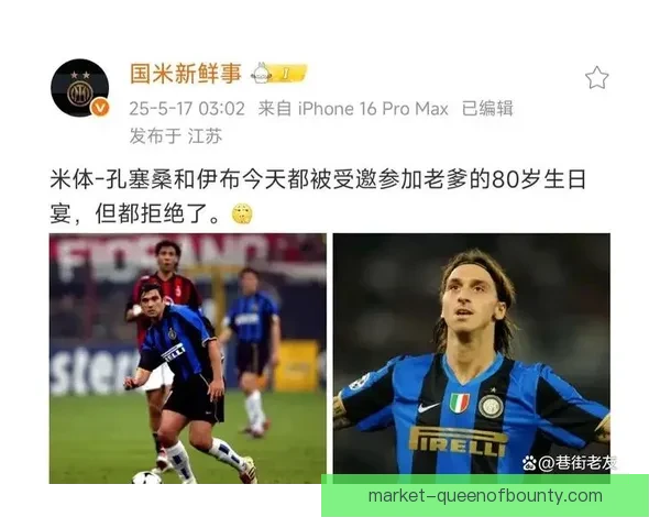 国际米兰核心球员因累积黄牌停赛 错失关键比赛影响球队战力